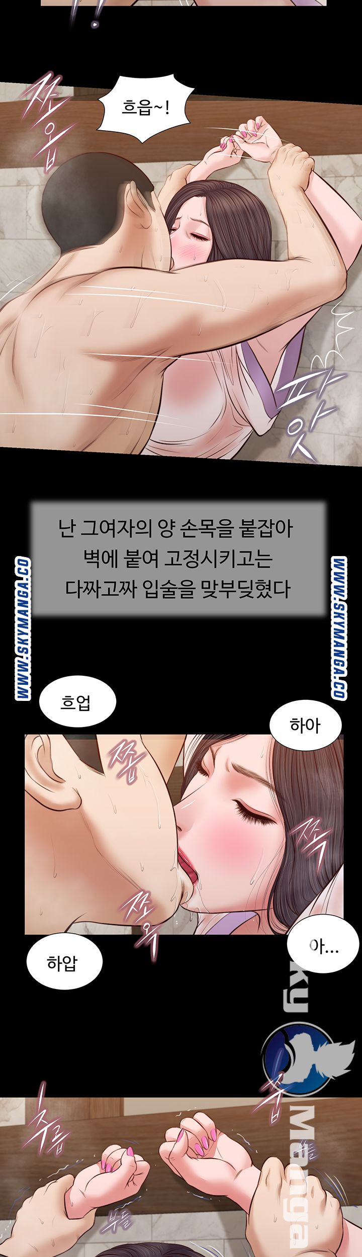 Concubine Raw - Chapter 31 Page 11