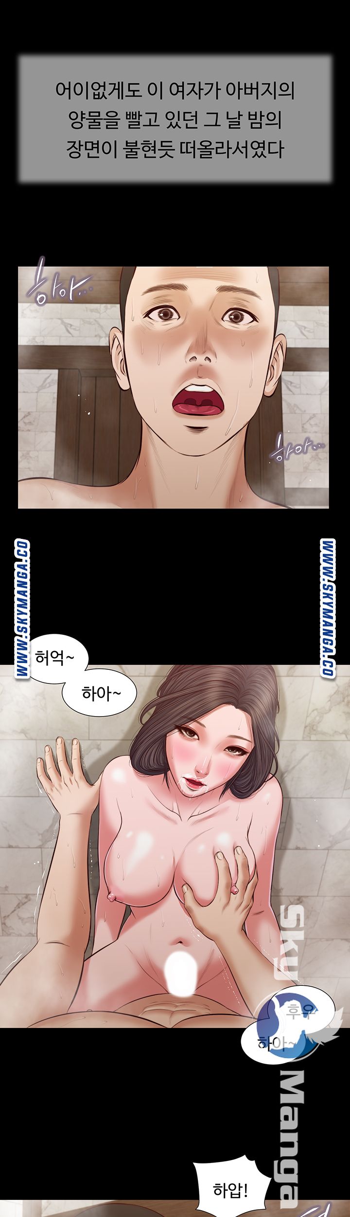 Concubine Raw - Chapter 31 Page 20
