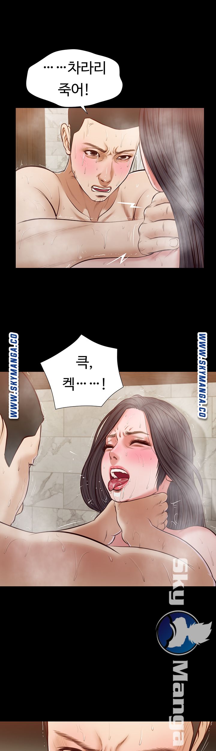 Concubine Raw - Chapter 31 Page 26