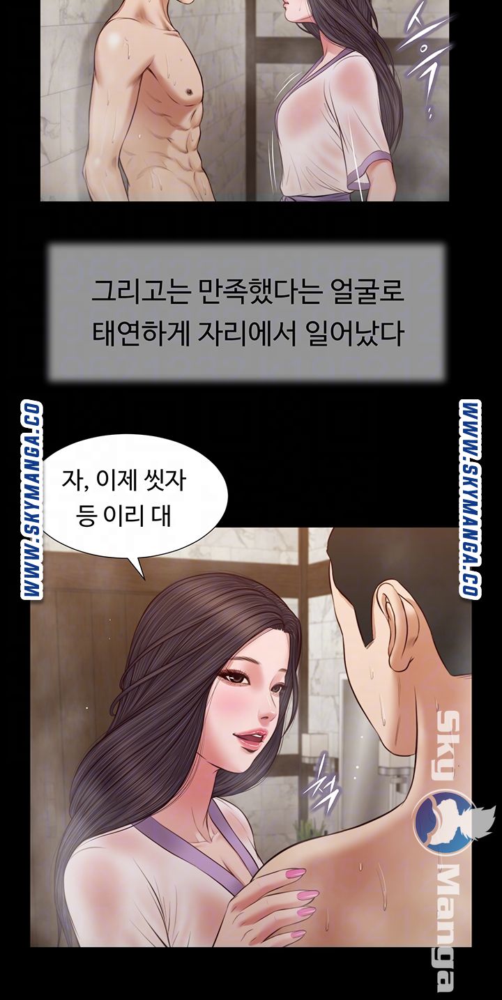 Concubine Raw - Chapter 31 Page 7