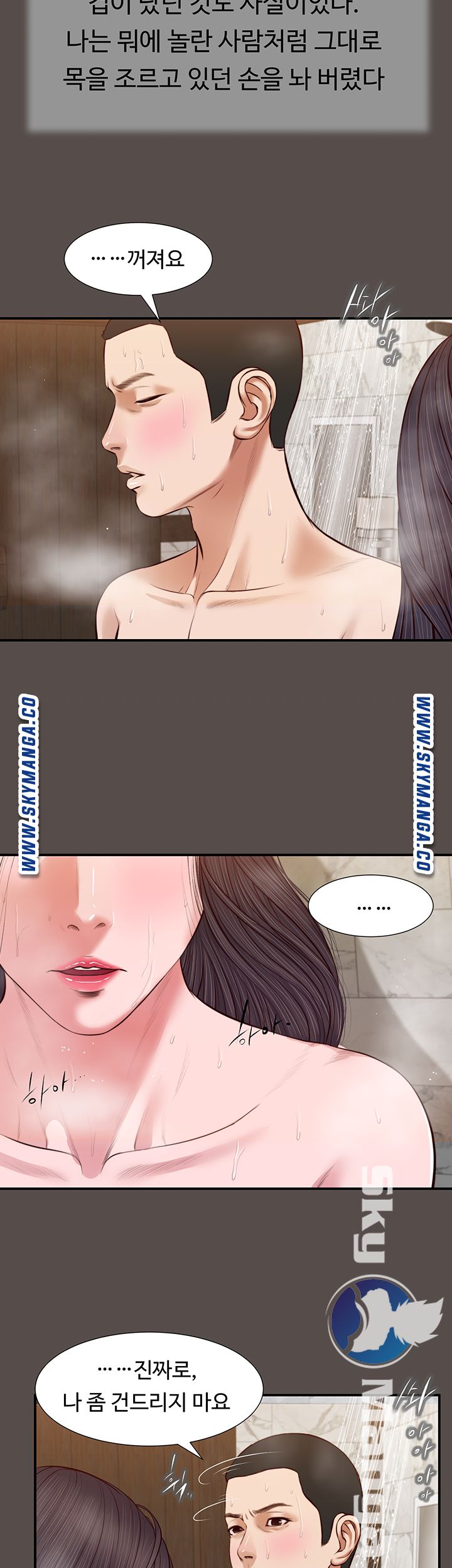Concubine Raw - Chapter 32 Page 17