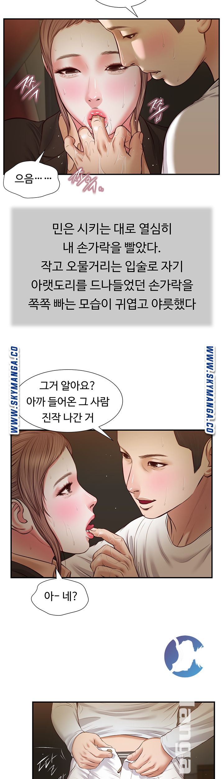 Concubine Raw - Chapter 32 Page 24