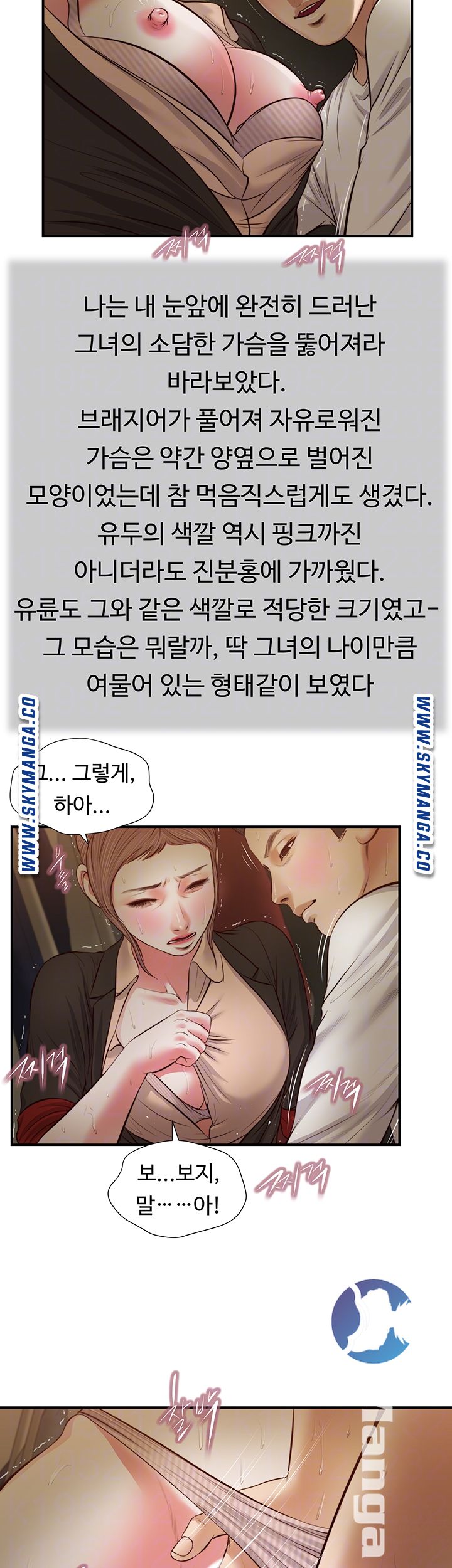 Concubine Raw - Chapter 32 Page 5