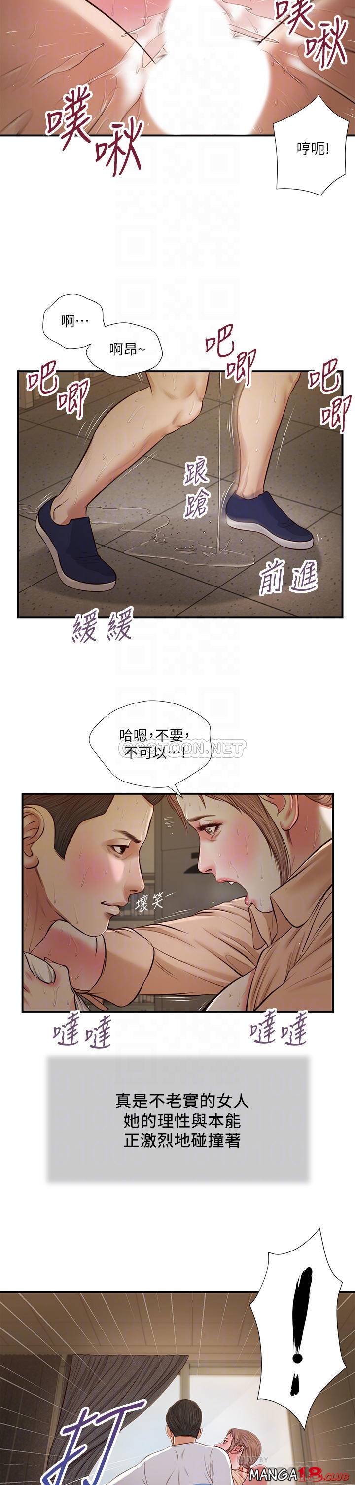 Concubine Raw - Chapter 33 Page 14