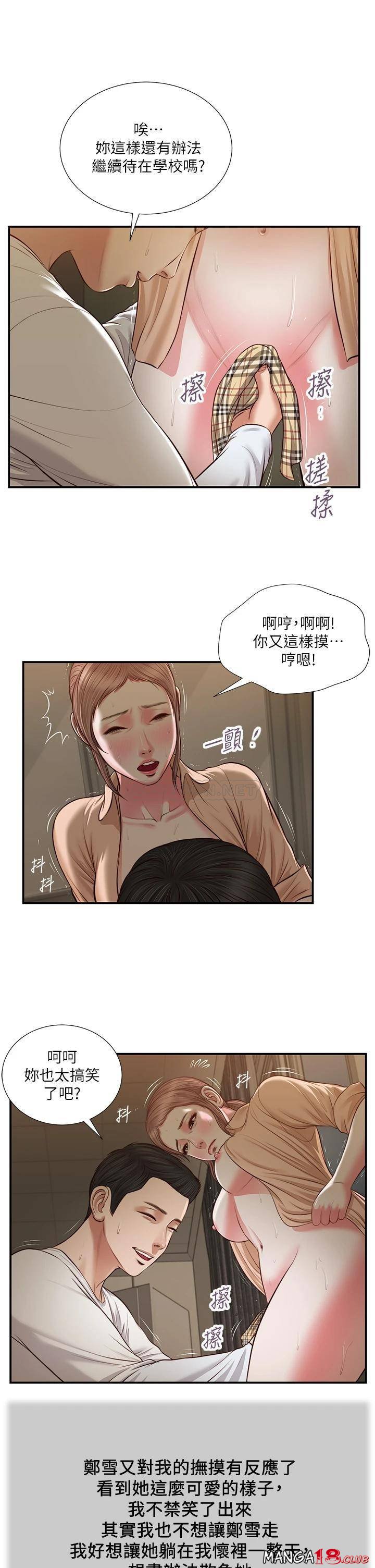 Concubine Raw - Chapter 33 Page 21