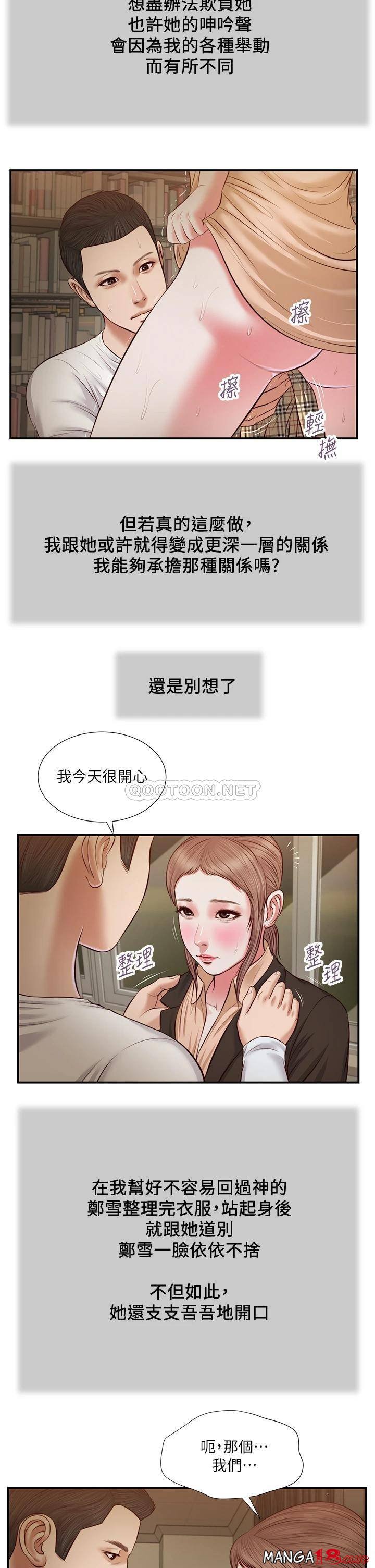 Concubine Raw - Chapter 33 Page 22