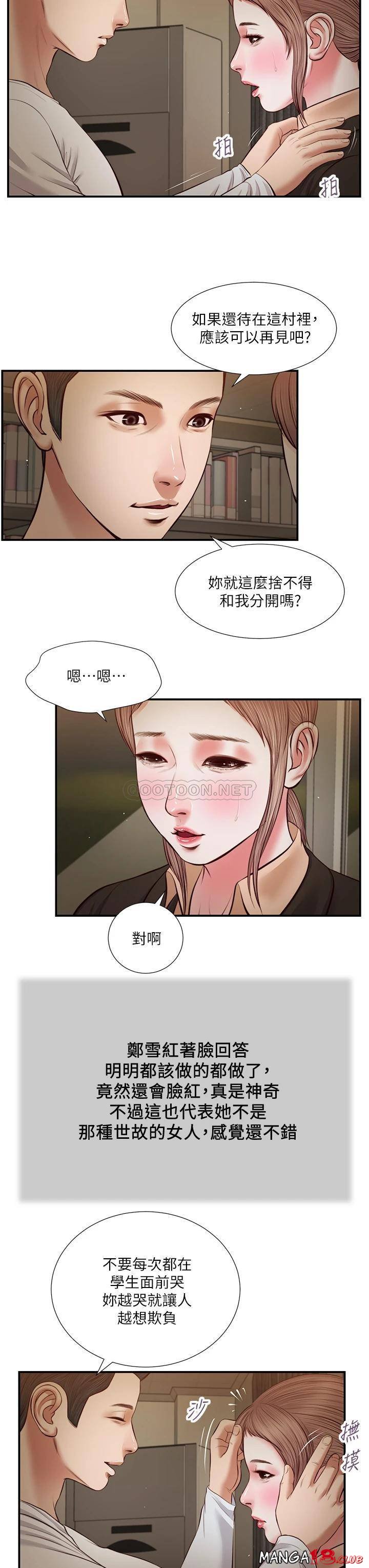 Concubine Raw - Chapter 33 Page 23