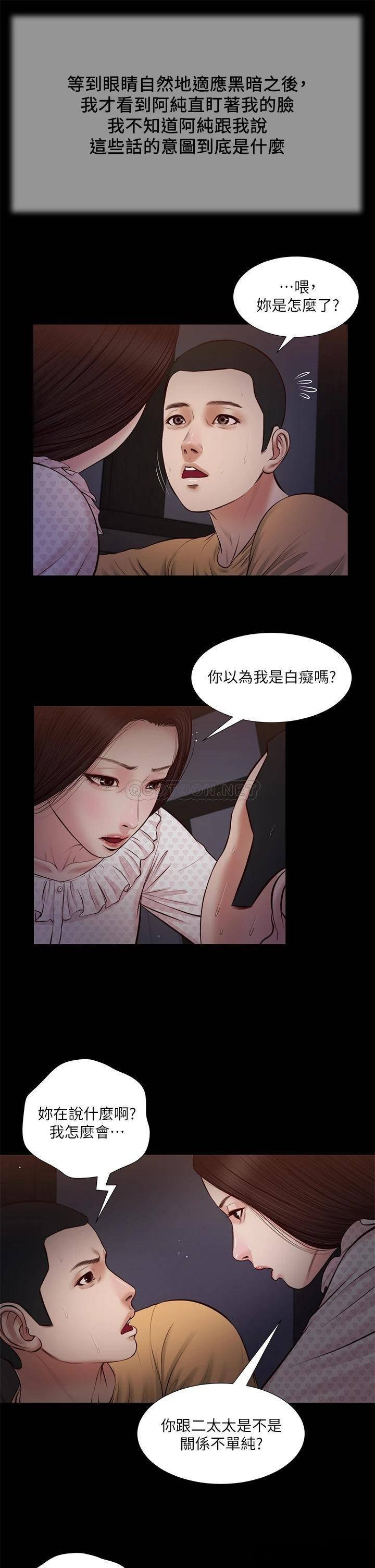 Concubine Raw - Chapter 34 Page 11