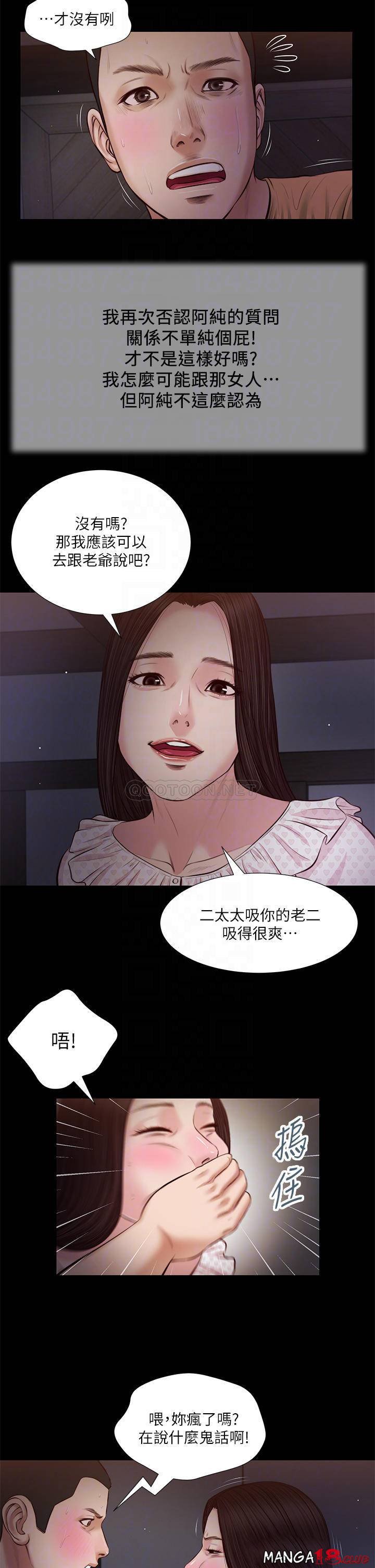 Concubine Raw - Chapter 34 Page 12