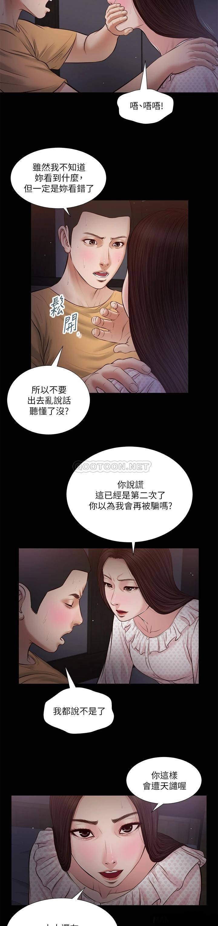 Concubine Raw - Chapter 34 Page 13