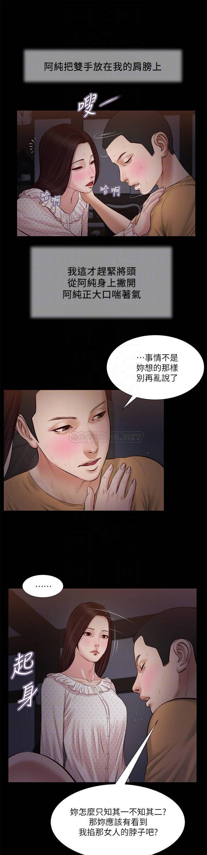 Concubine Raw - Chapter 34 Page 16