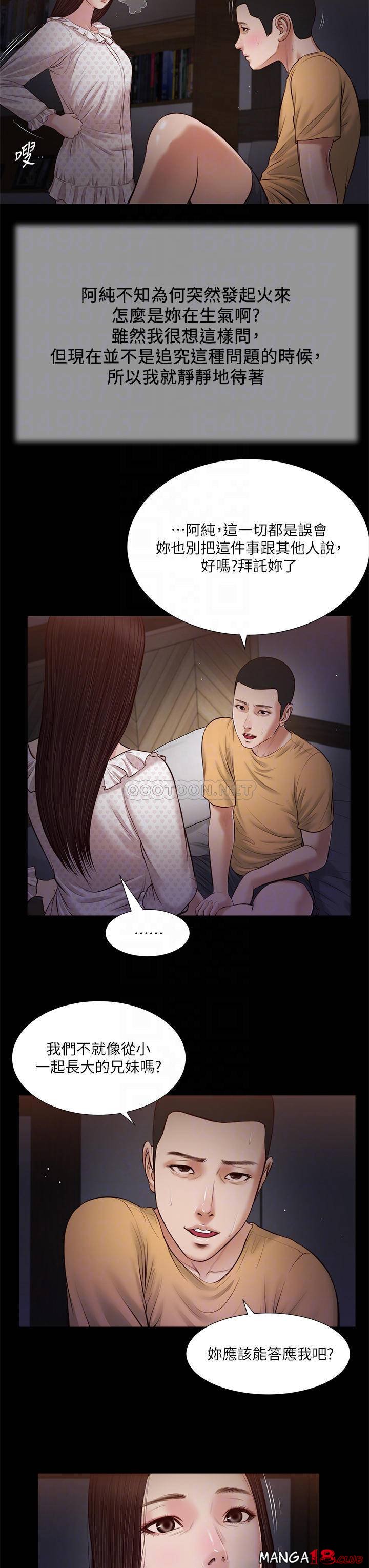 Concubine Raw - Chapter 34 Page 18
