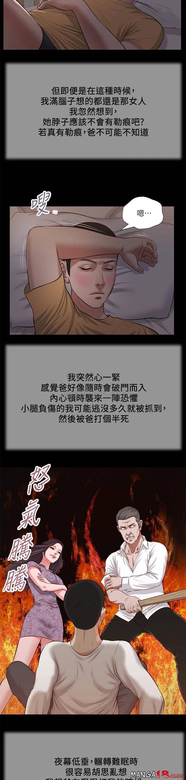 Concubine Raw - Chapter 34 Page 2