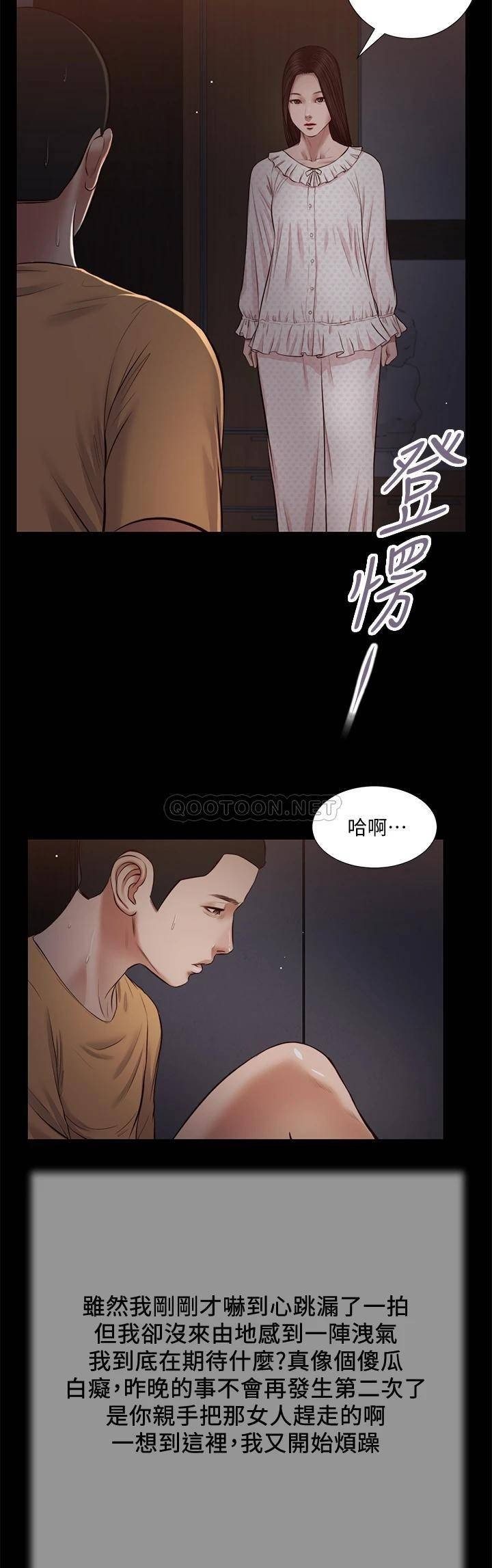Concubine Raw - Chapter 34 Page 5