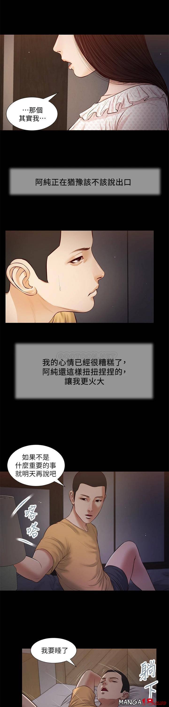 Concubine Raw - Chapter 34 Page 7
