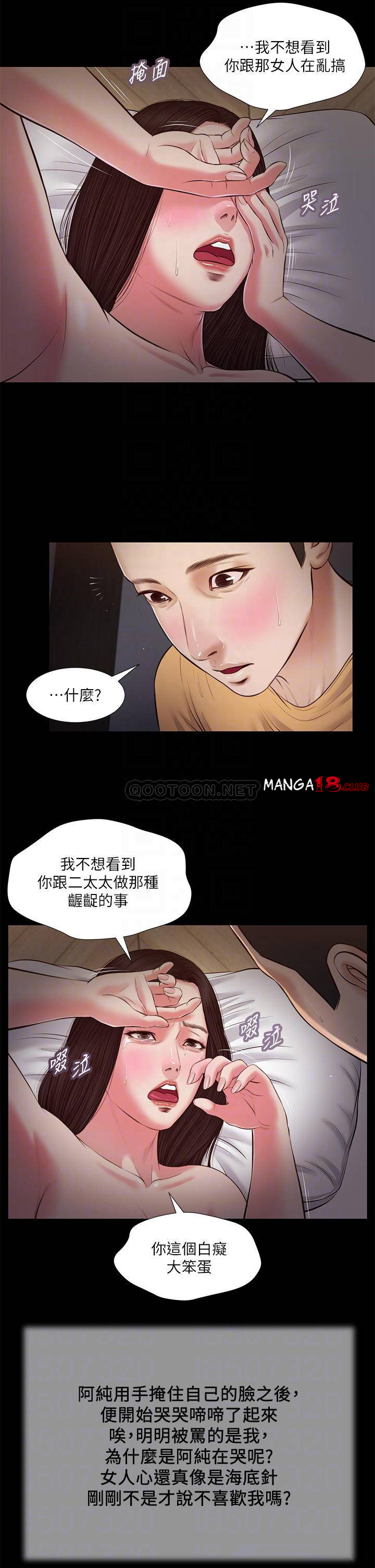 Concubine Raw - Chapter 36 Page 14