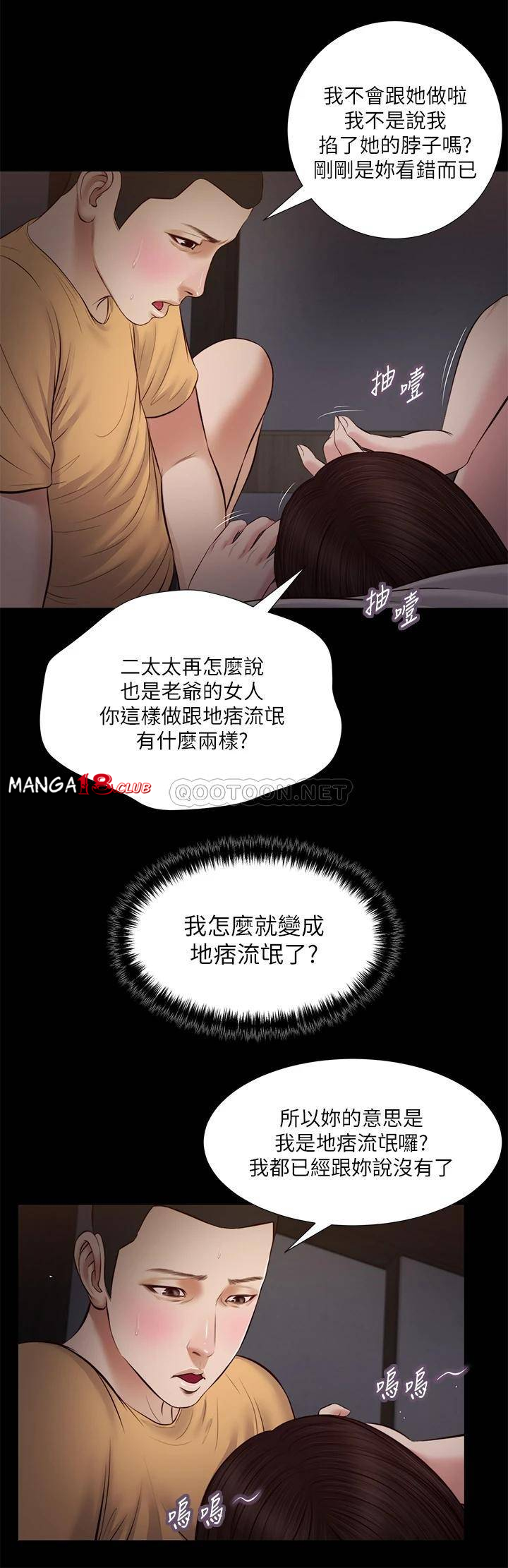 Concubine Raw - Chapter 36 Page 15
