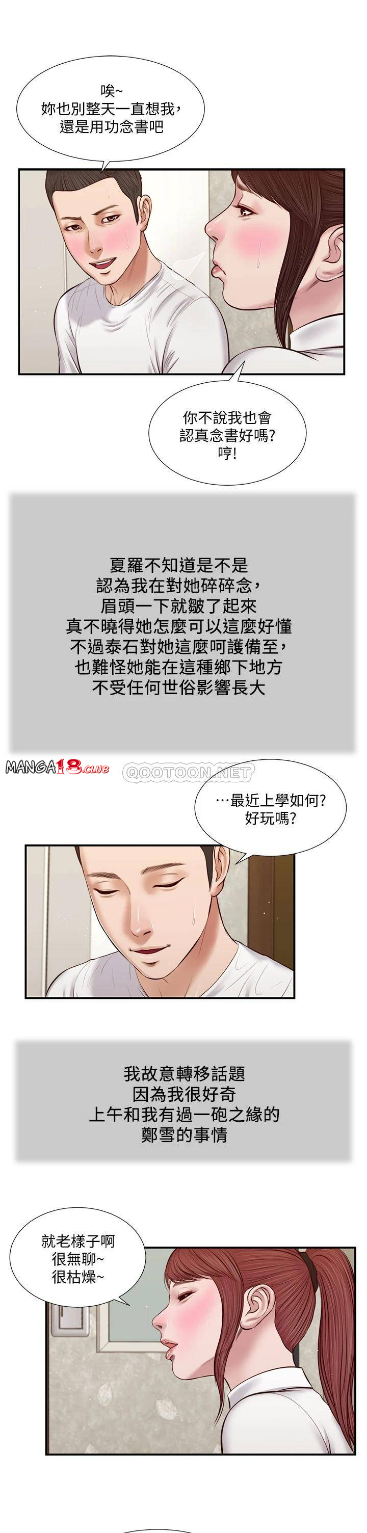 Concubine Raw - Chapter 37 Page 21