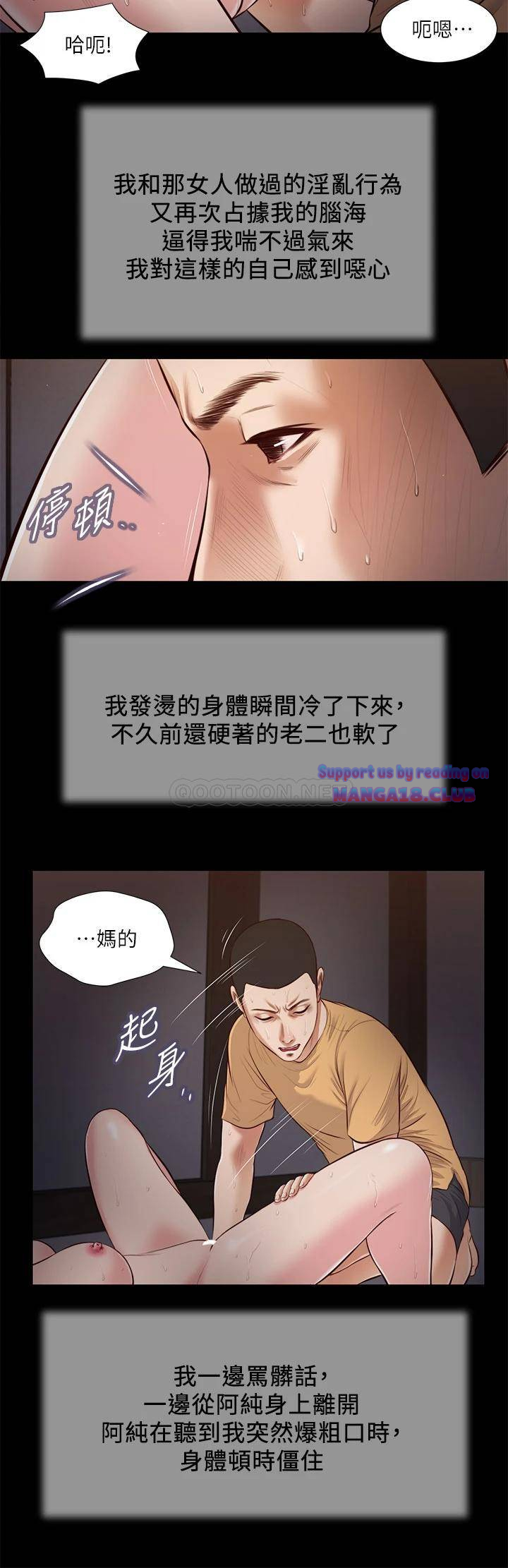 Concubine Raw - Chapter 38 Page 20