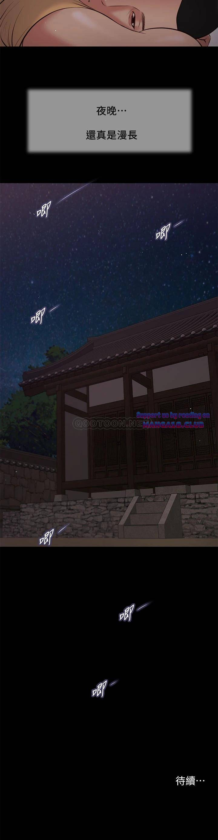 Concubine Raw - Chapter 38 Page 24