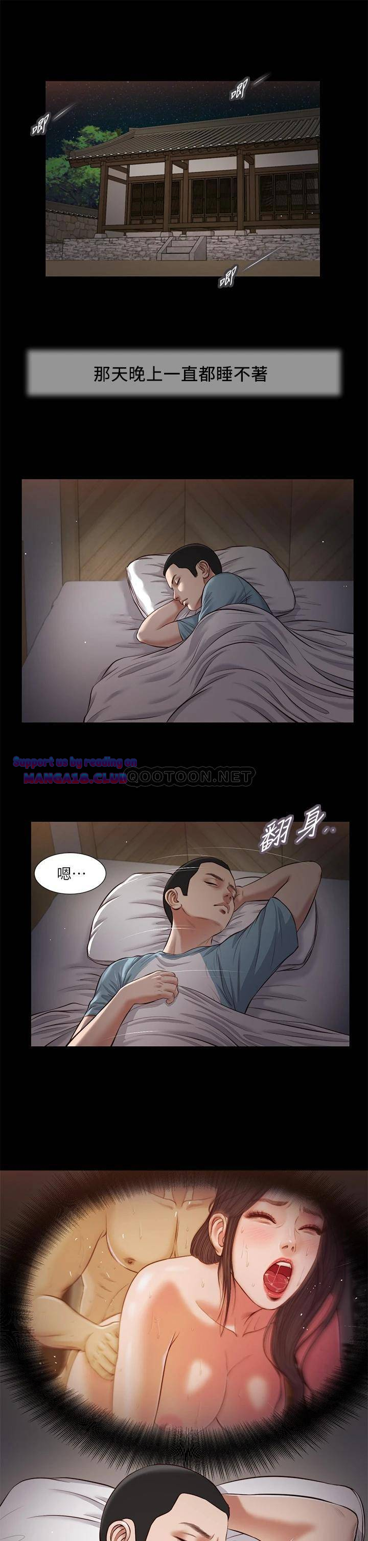 Concubine Raw - Chapter 39 Page 11