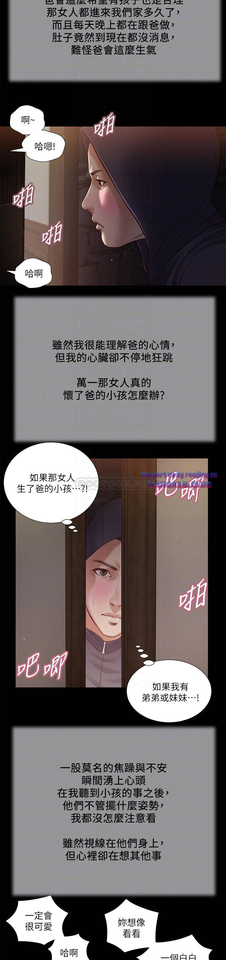 Concubine Raw - Chapter 39 Page 18