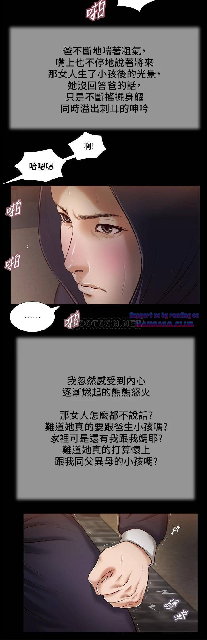 Concubine Raw - Chapter 39 Page 20