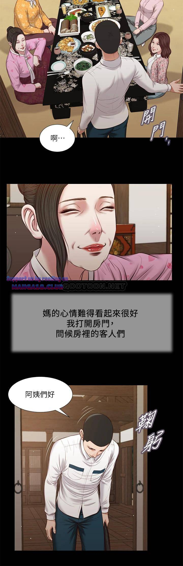 Concubine Raw - Chapter 39 Page 5