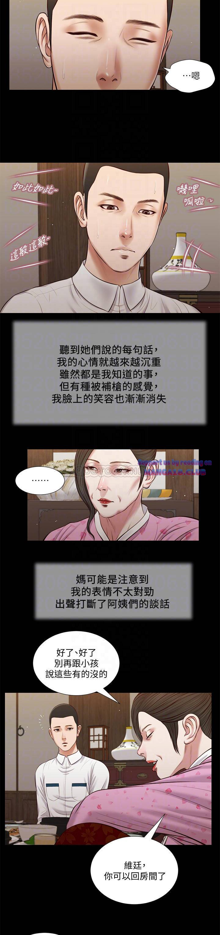 Concubine Raw - Chapter 39 Page 8