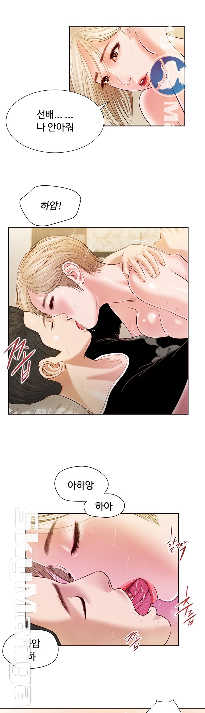 Concubine Raw - Chapter 4 Page 21