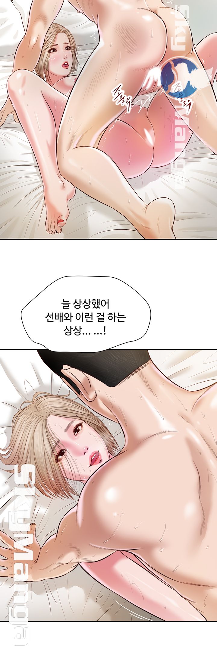 Concubine Raw - Chapter 4 Page 30