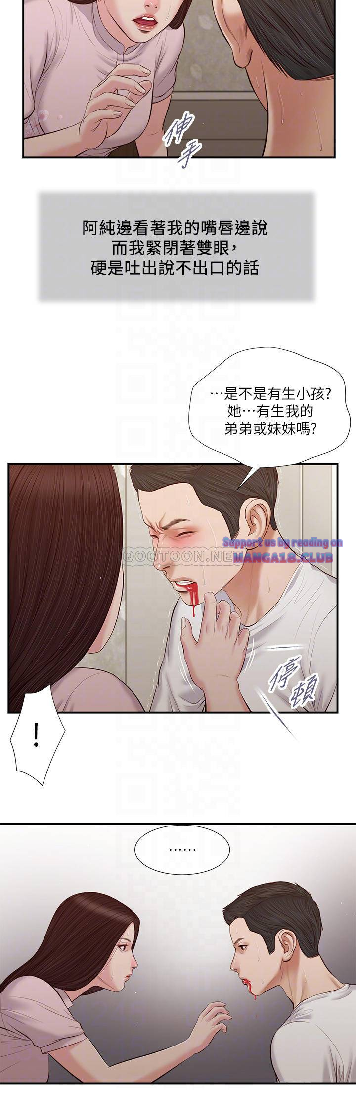 Concubine Raw - Chapter 40 Page 10