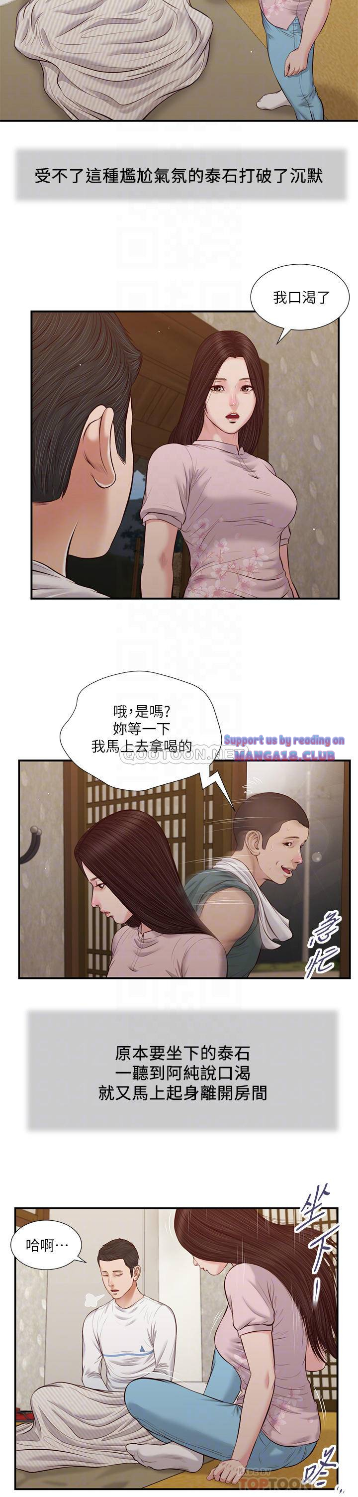Concubine Raw - Chapter 40 Page 4
