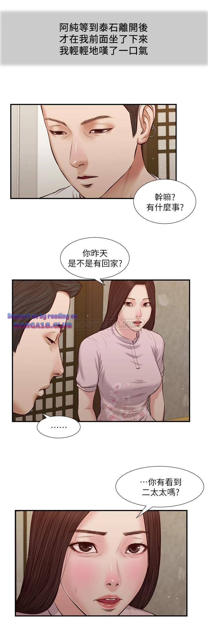 Concubine Raw - Chapter 40 Page 5