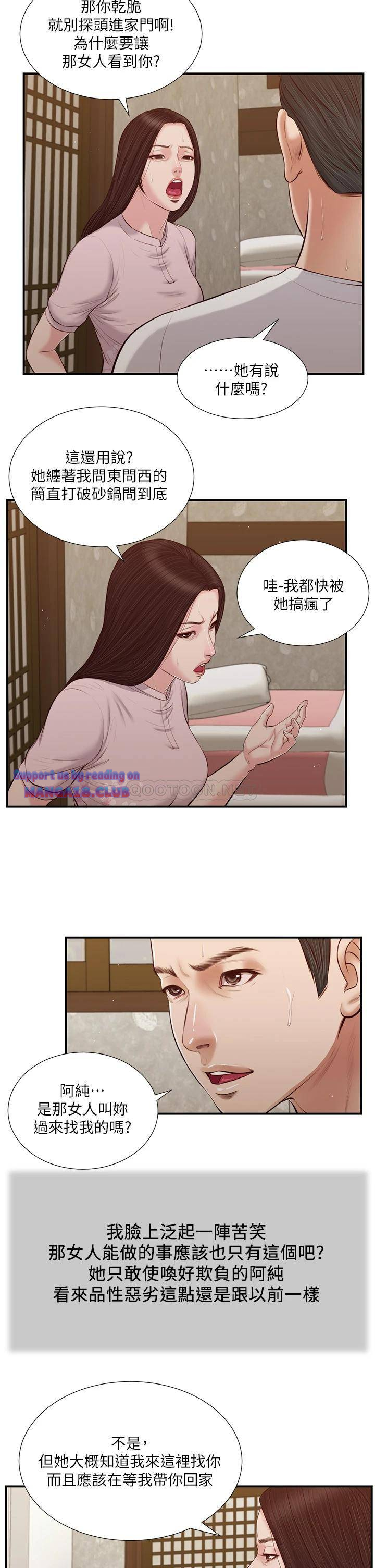 Concubine Raw - Chapter 40 Page 7