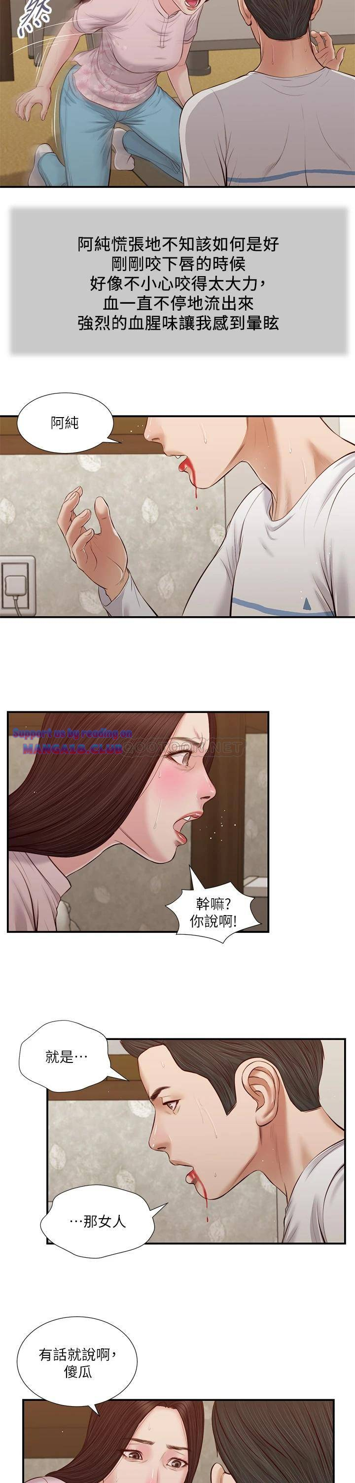 Concubine Raw - Chapter 40 Page 9