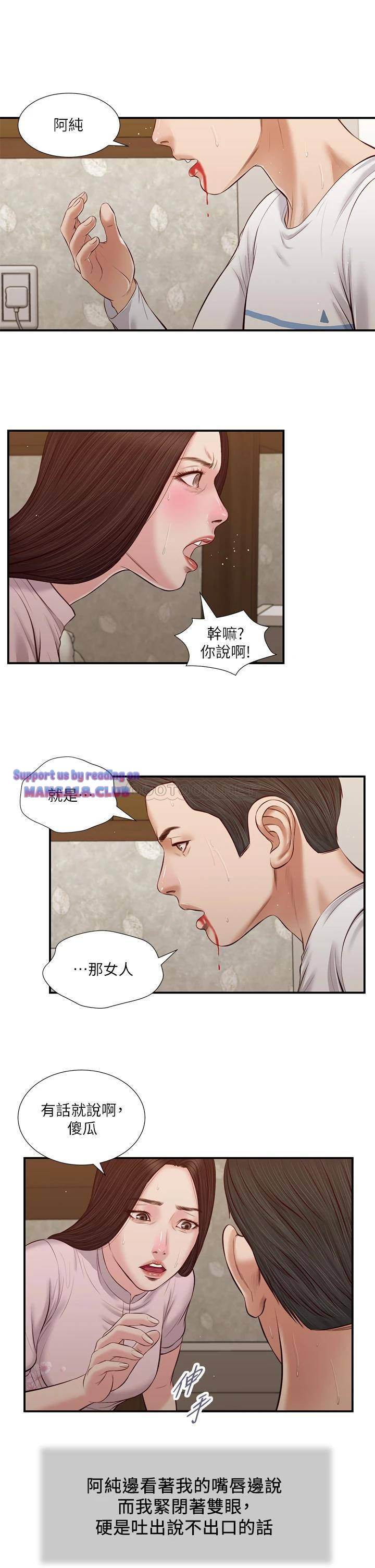 Concubine Raw - Chapter 41 Page 1