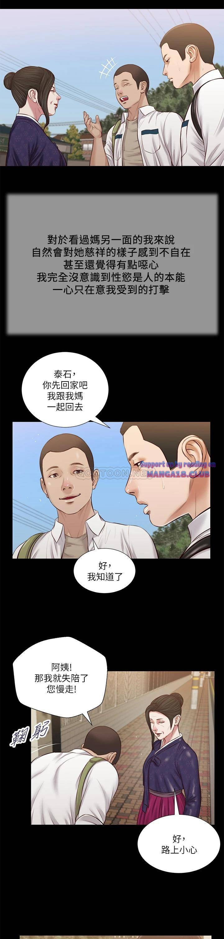 Concubine Raw - Chapter 41 Page 24