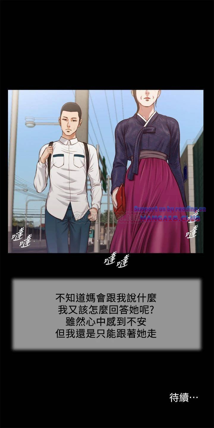 Concubine Raw - Chapter 41 Page 26