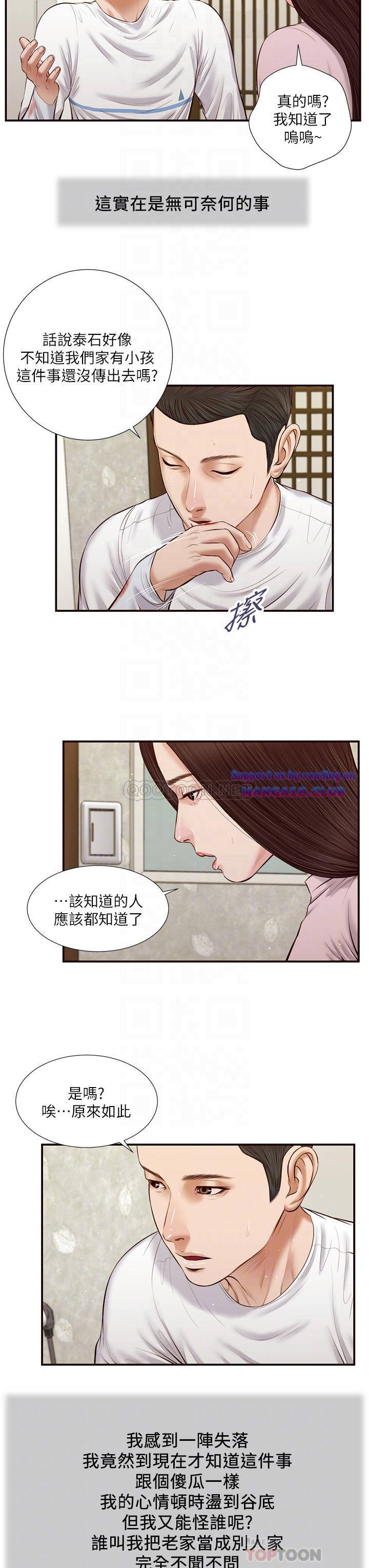 Concubine Raw - Chapter 41 Page 8