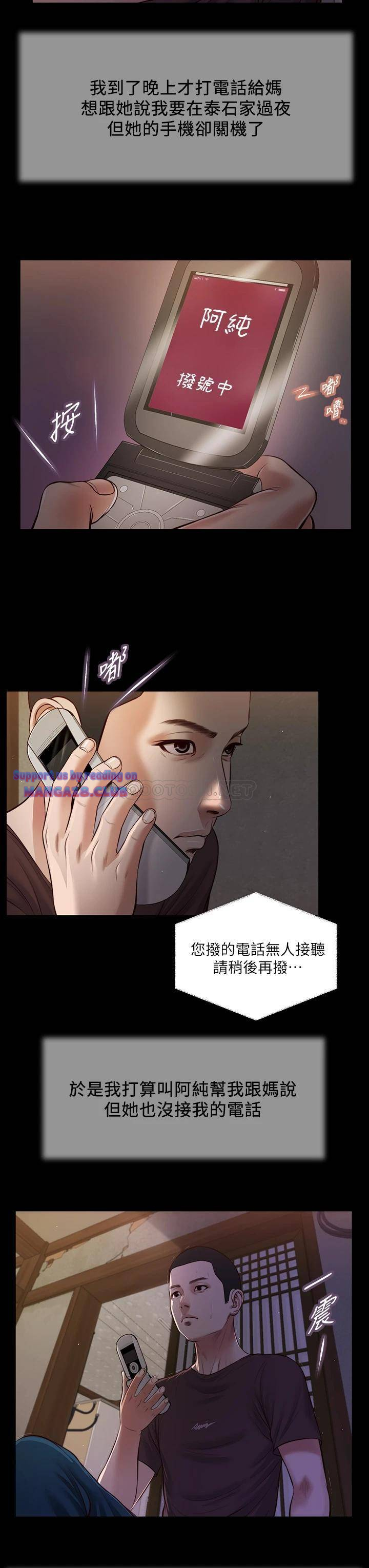 Concubine Raw - Chapter 42 Page 13