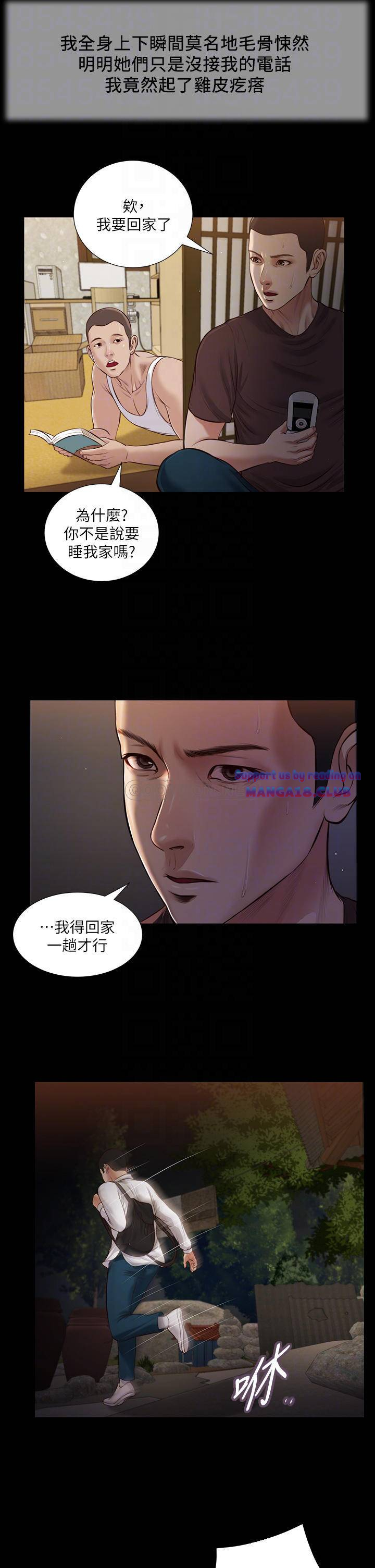 Concubine Raw - Chapter 42 Page 14