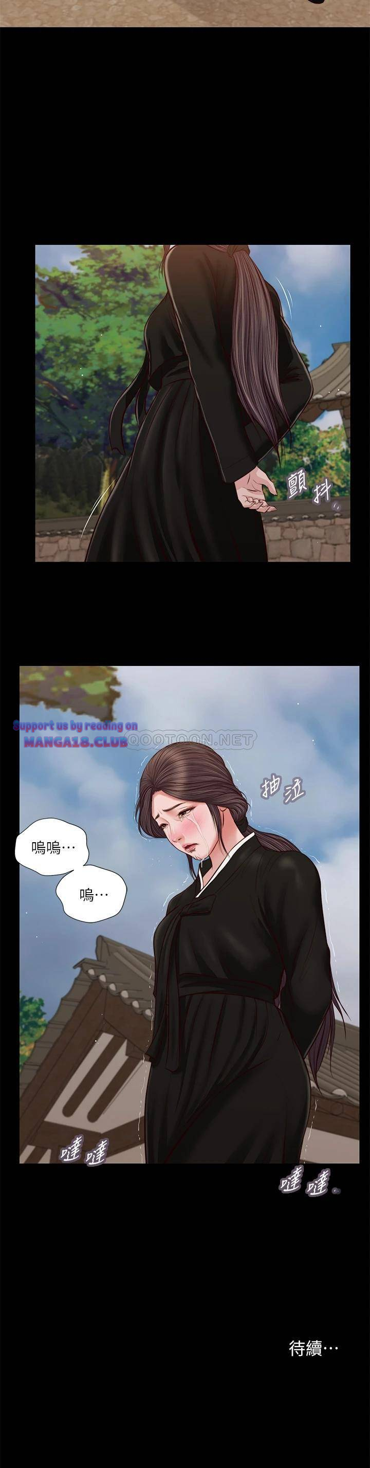 Concubine Raw - Chapter 42 Page 27