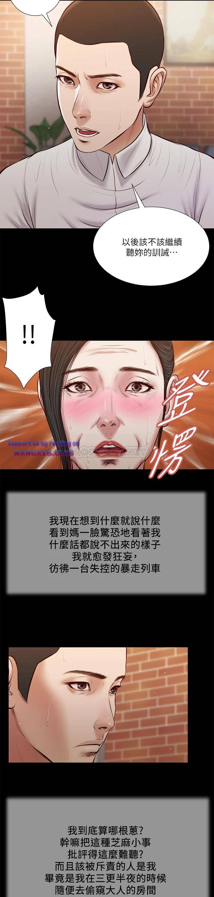 Concubine Raw - Chapter 42 Page 7