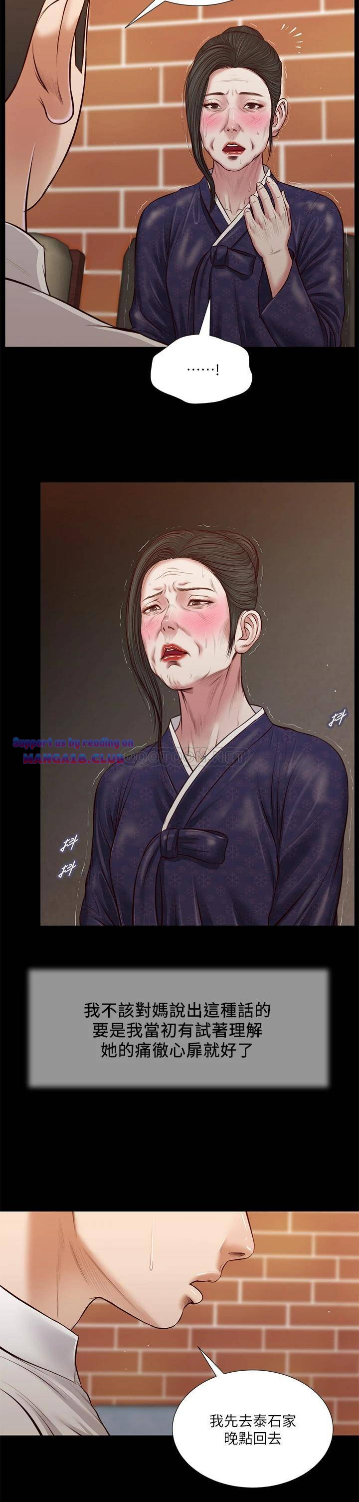 Concubine Raw - Chapter 42 Page 9
