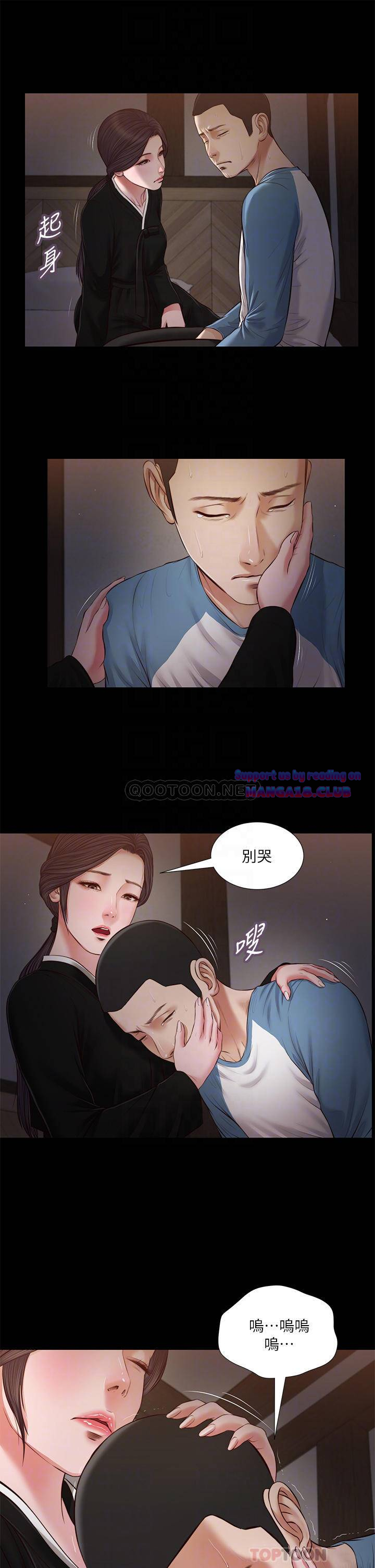 Concubine Raw - Chapter 43 Page 12