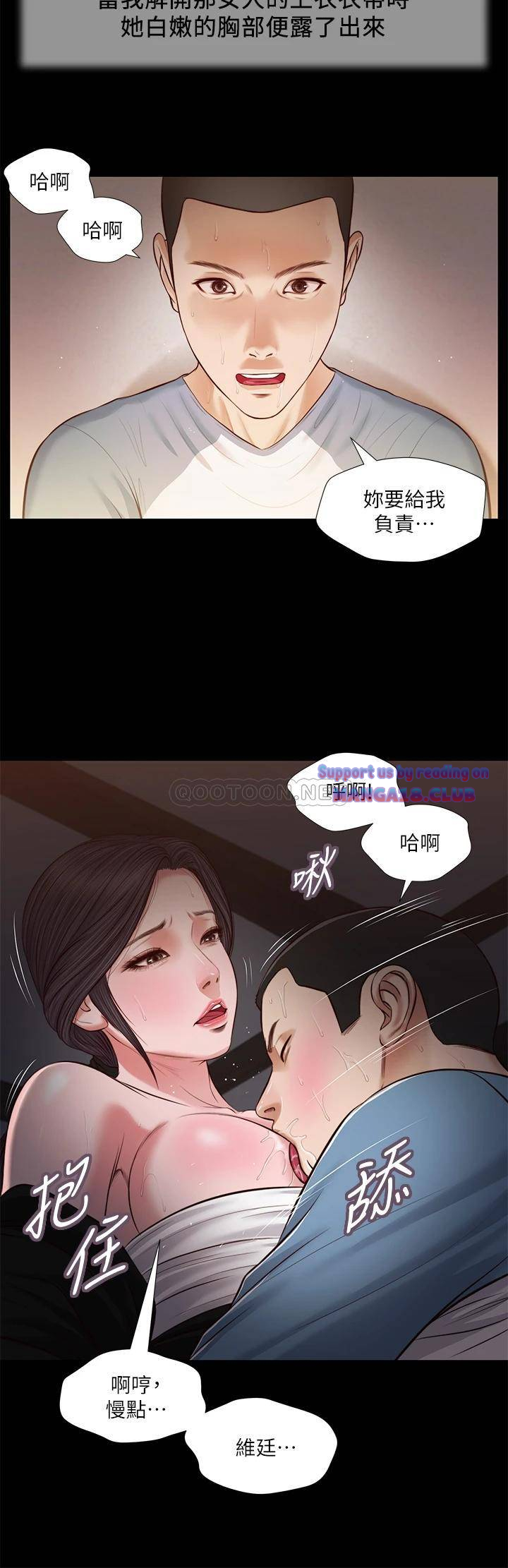 Concubine Raw - Chapter 43 Page 26