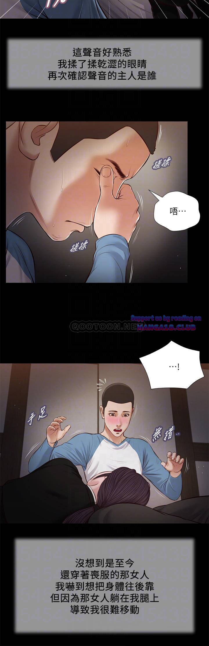 Concubine Raw - Chapter 43 Page 6