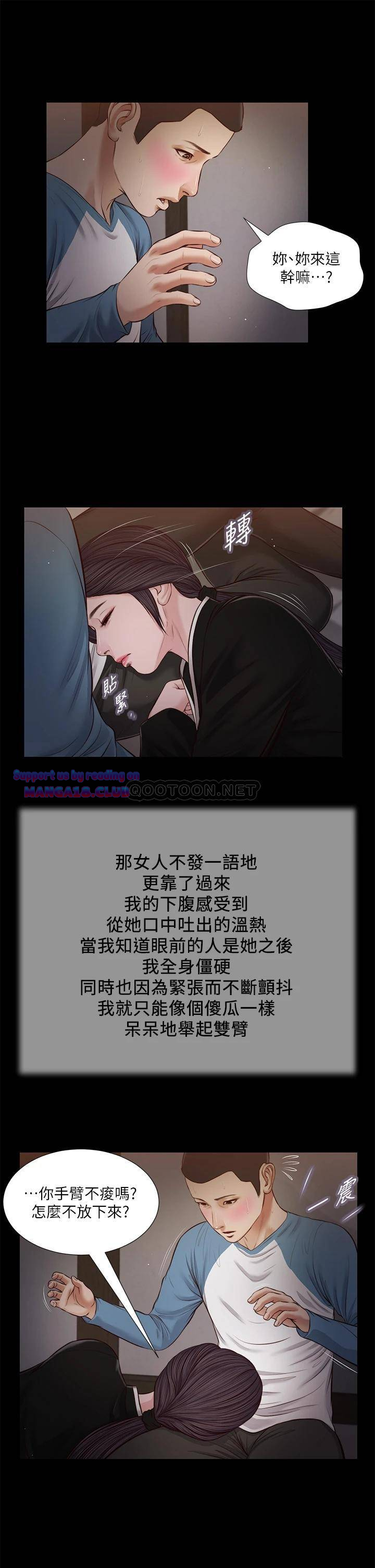 Concubine Raw - Chapter 43 Page 7