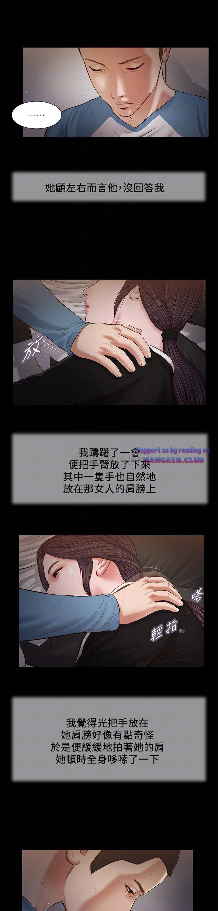 Concubine Raw - Chapter 43 Page 8